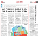 逾千万高校毕业生考验就业供给，出路在哪？
