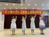 诵读国学经典  营造书香校园 —— 怀远县龙亢镇学区中心学校举行经典诵读展演活动            