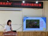觅童年味道 研童真游戏 ——黄湾中心幼儿园安吉游戏案例分享