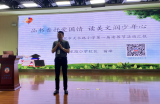亲子演绎精彩 美文润泽童心——合肥市天水路小学读书节成果分享之一年级亲子诵读专场