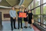 合肥市宿州路幼儿园集团森林城分园：慰问传关爱 祝福暖童心            