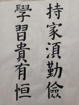 诵写经典诗文 塑造文明人生——合肥市庆平希望学校开展中华经典诵写讲比赛活动