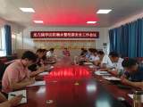 立安全意识 构安全防线 —— 怀远县龙亢镇学区召开防溺水暨校园安全工作会议    