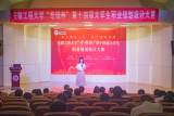 安徽工程大學(xué)舉辦“奇瑞杯”第十四屆大學(xué)生職業(yè)規(guī)劃設(shè)計(jì)大賽