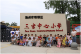 幼小銜接，我們?cè)谛袆?dòng)  ——滁州市瑯琊區(qū)三官中心小學(xué)開展幼小銜接活動(dòng)