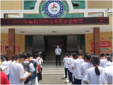 天长市十八集初中集中开展暑假前安全教育
