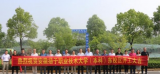 安徽揚(yáng)子職業(yè)技術(shù)學(xué)院東校區(qū)正式開工    