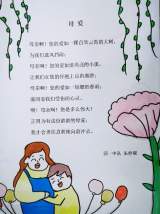  一起向未来！合肥市瑶海实验小学举办第二届学科嘉年华之学生个性化作业作品展       