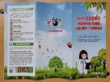 守护“睛”彩世界  点亮“光”明未来 —— 六安一中东校区举办“全国爱眼日”活动             