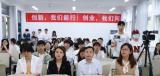 安庆医药高等专科学校举办2022年“互联网+”大学生创新创业大赛校园赛                   