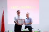安徽理工大学举行“大国工匠”朱恒银教授聘任仪式 