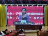 云端相聚，携手“研”行  ——临泉县城中路小学与庐阳区长江二小结对共建学习新课标