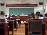 洋湖中学组织召开特殊家庭学生防溺水专题会            
