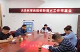 桐城市文昌教育集团校：持久发力，  确保防溺水工作“零”责任事故            