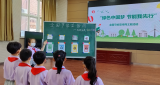 合肥市胜利路小学开展“绿色中国梦节能我先行”全国节能宣传周活动