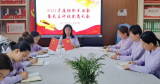 合肥市雙崗幼兒園黨支部召開2021年度組織生活會(huì)