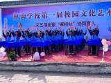 在陽光下成長 于幸福中綻放 —— 懷遠縣龍亢鎮(zhèn)界溝學校舉辦第一屆校園文化藝術節(jié)    