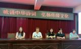 合肥新城高升学校：校园版“飞花令”精彩纷呈