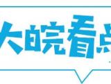 上海高校往他人杯中投异物学生被开除学籍