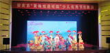 安徽黃梅戲藝術(shù)職業(yè)學(xué)院參加安慶市“黃梅戲進(jìn)校園”少兒優(yōu)秀節(jié)目展演活動(dòng)   