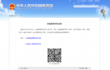 转存！教育部发布最新全国高校名单