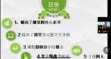 合肥永红路小学：联合结对校开展“学习新课标”语文主题教研活动