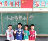 放飛指尖夢想  營造文化校園 —— 懷遠(yuǎn)縣淝河鎮(zhèn)仁和希望小學(xué)舉辦創(chuàng)意手工比賽  