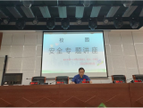 亳州市第一小学召开全体教职工校园安全专题会