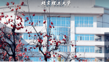 北京理工大学在皖招录实施新优惠政策