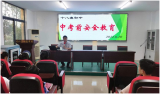 天長市十八集初中積極開展畢業(yè)班中考前安全教育