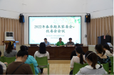 颍上县第二幼儿园召开2022年春季期末家委会、伙委会会议