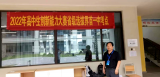 2022年高中生创新能力大赛省级选拔赛在界首一中养城校区举行  