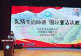 合肥市淮合花园小学组织召开师德师风专题会议
