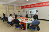 安庆医药高等专科学校在第十届“挑战杯”安徽省大学生创业计划竞赛中再创佳绩   