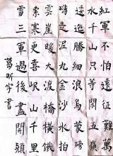 诵写经典诗文 塑造文明人生——合肥市庆平希望学校开展中华经典诵写讲比赛活动