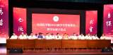 心懷夢想 不懼遠方 —— 皖南醫(yī)學院舉行2022屆學生畢業(yè)典禮暨學位授予儀式     