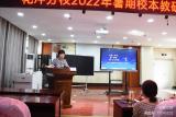 合肥市和平小学花冲分校暑期校本教研——周静红老师教育故事分享