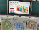 落实双减 趣味闯关——合肥市六安路小学中铁国际城校区一年级开展语文数学期末闯关活动