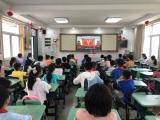合肥市南门小学恒盛皇家花园校区举办主题中队会