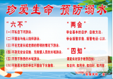 蒙城县篱笆学区开展教师家访“面对面”宣教防溺水