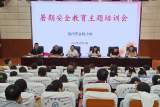 安全不放假——滁州市会峰小学开展暑期安全教育活动