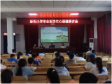 天长市新街小学举办毕业班学生心理健康讲座
