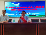 天长市十八集初中邀请中国好人李宏祥到校举办防溺水安全知识讲座