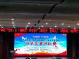 界首中學(xué)學(xué)子參加界首市“第29屆愛(ài)國(guó)主義讀書(shū)教育活動(dòng)”演講比賽              