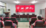 天長(zhǎng)市十八集初中舉行2022屆九年級(jí)畢業(yè)典禮