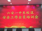 校园安全 警钟长鸣 —— 六安一中东校区举行校园安全工作全员培训      