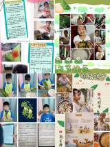 濃濃端午情 悠悠中華夢——合肥市興華苑小學(xué)端午節(jié)系列活動報道