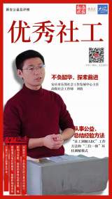 刘敦：不负韶华 探索前进