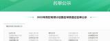 界首一中两名学子通过清华北大报名审核