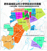 2022年肥东县义务教育阶段学区范围划分出炉